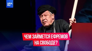 Михаил Ефремов вышел из исправительной колонии №4: чем займется актер на свободе