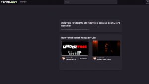 туториал на fnaf real time