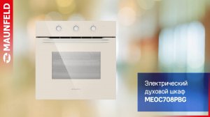 Видеообзор духового шкафа MAUNFELD MEOC708PBG