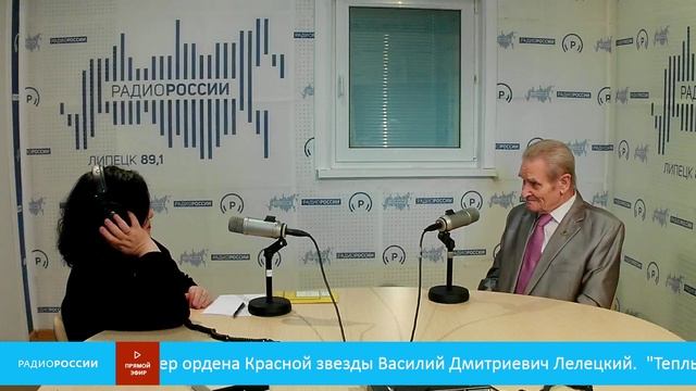 «Теплые встречи» - ветеран, кавалер ордена Красной звезды Василий Дмитриевич Лелецкий
