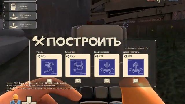 Team Fortress 2 #1 смотреть онлайн