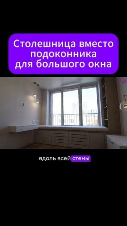 место отдыха у большого окна