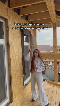 Интересно, что сложнее: делать ремонт или строить дом?