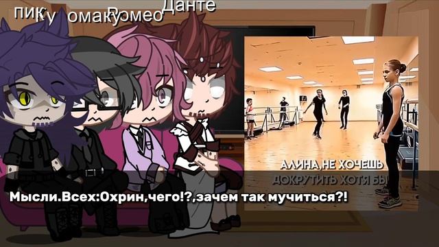 Реакция 13 карт (Королей)на хобби Вару (фк)(2 часть) УРА Я МОГУ ВИДЕО ВЫКЛАДЫВАТЬ!!#13карт #gachali