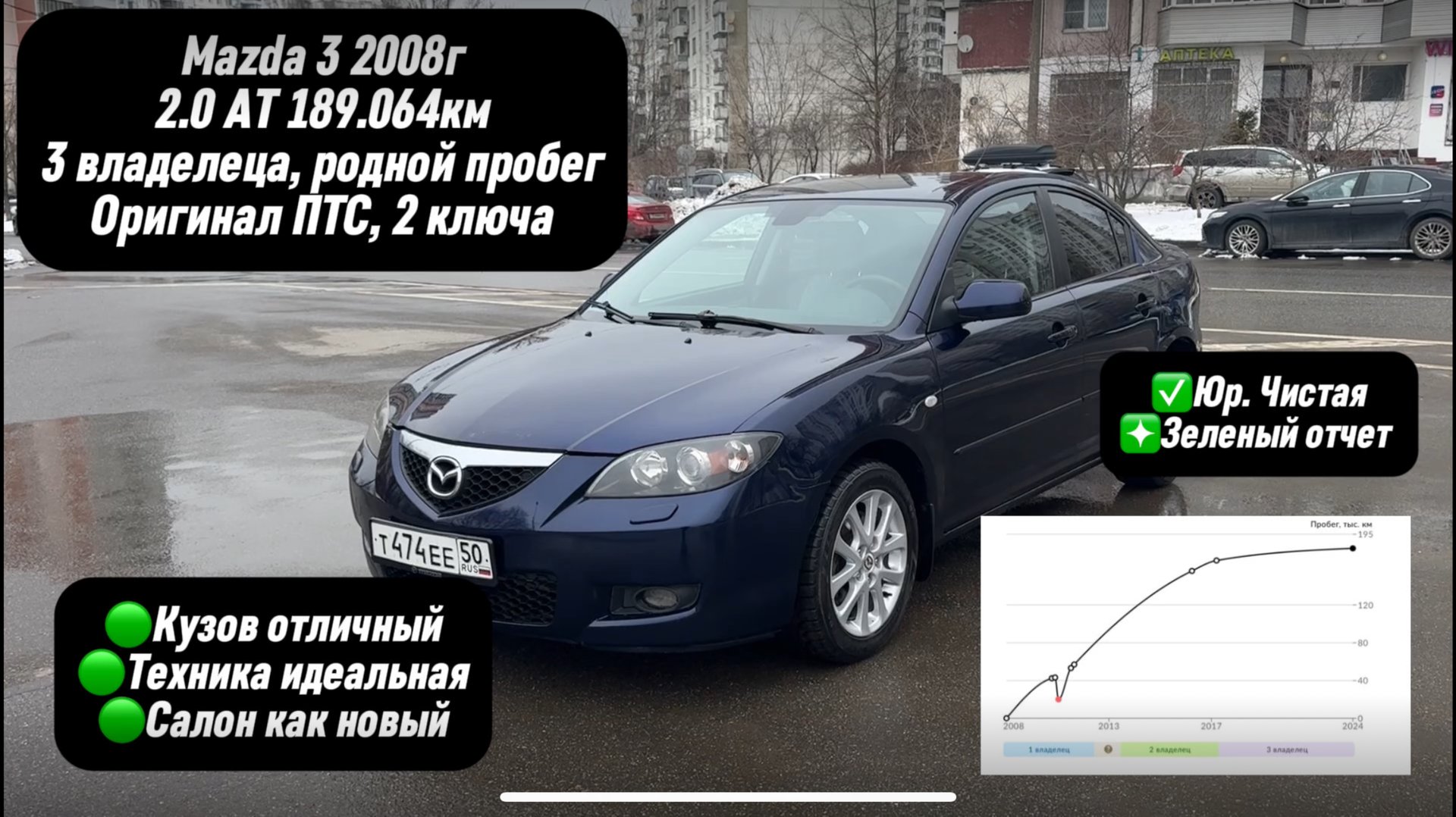 Mazda 3 bk 2008 2.0 смотреть онлайн