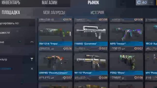 🤯Новый способ трейда в новом обновлении 0.24.0 в standoff 2. SashaPlay🤯 смотреть онлайн