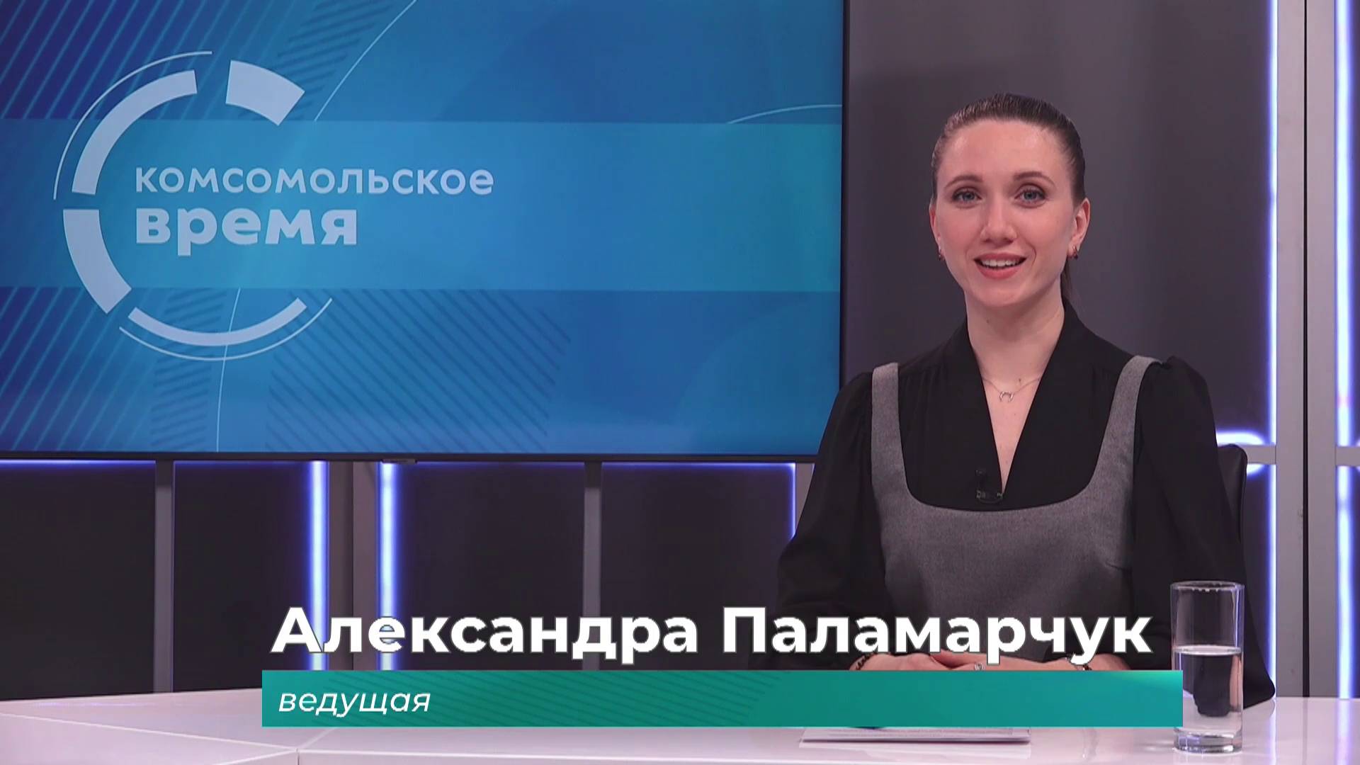 Комсомольское время 9 апреля 2025 г