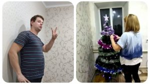 Клеим обои/"Любимый Василёк"/ремонт почти закончен/нарядили ёлку