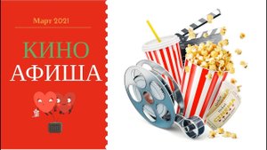 Выкса ТВ. КиноАФИША