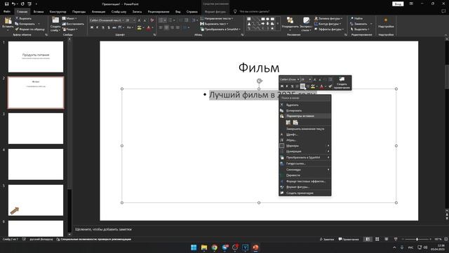 photoshop разберем выравнивание текста