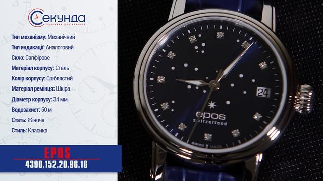 EPOS 4390.152.20.96.16. Огляд\Review by secunda.com.ua