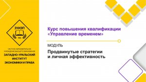 Психология прокрастинации. Часть 2