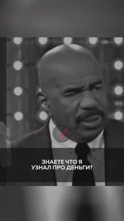 ❌ Деньги не меняют человека...