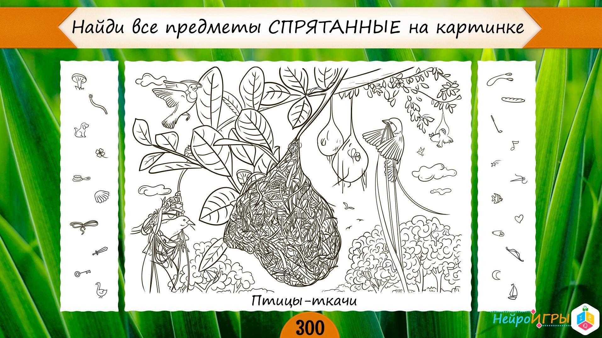 ГОЛОВОЛОМКА 