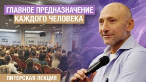 Как найти своё предназначение? Главные ошибки в поисках
