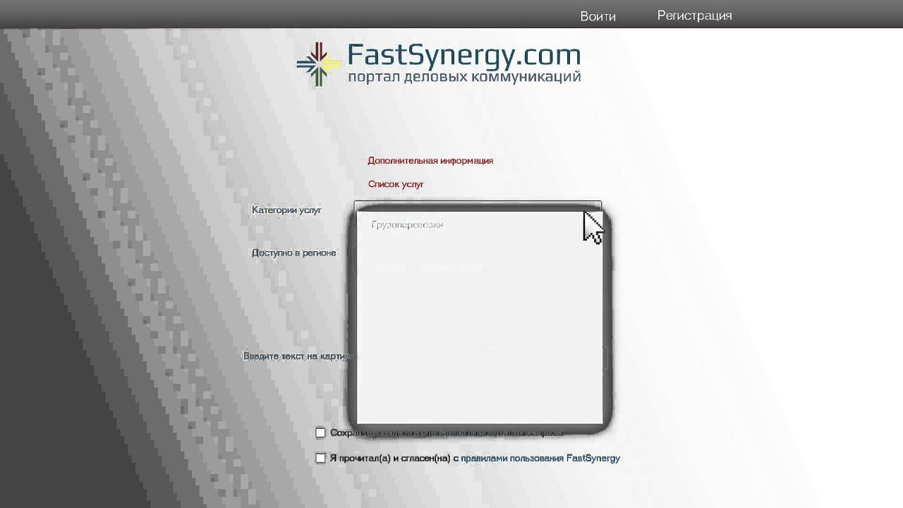 Видеоинструкция портала Fastsynergy.com смотреть онлайн