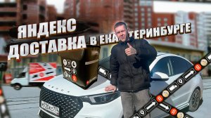 Ждал дождь, а получил обман в Ростикс_ Что делать курьерам Яндекс Доставки_