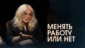 Как найти себя в профессии, если кажется, что я не на своем месте
