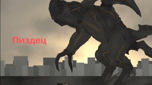 Сражение века