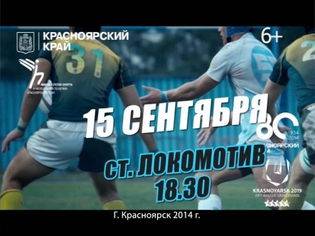 ЕнисейСТМ красный яр2 смотреть онлайн