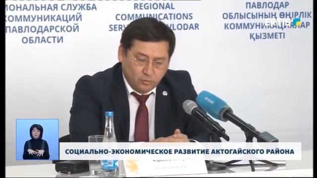 СОЦИАЛЬНО ЭКОНОМИЧЕСКОЕ РАЗВИТИЕ АКТОГАЙСКОГО РАЙОНА смотреть онлайн