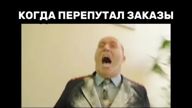 КУРЬЕР