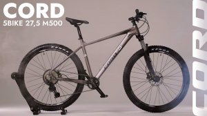 Велосипед CORD 5BIKE  27,5 м500 -  Отличное сочетание цены и качества