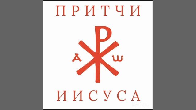 Притча о сеятеле | Притчи Иисуса | Авторский подкаст | Антон Шугалей