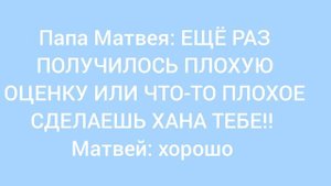 побег от папы ( 4 серия )