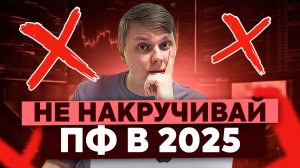 Поведенческий фактор в 2025 (ПФ в Авито)
