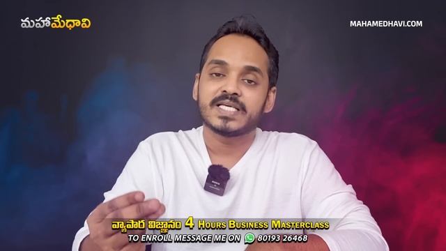 How To start a Business in Telugu | BEST Business Ideas | Profitable and Low investment #business смотреть онлайн