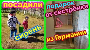 Переезд на Юг/показываем обновку/готовим вкусный ужин