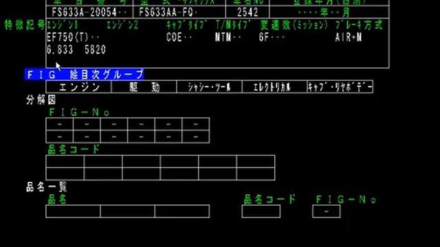 Как по номеру Кузова найти запчасти на автомобили Хино из Японии в оригинальном каталоге