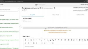 Курсы и тестирование