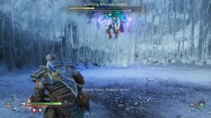 God of War Ragnarok - Битва с королем берсерков Хрольфом. Сложность "Бог Войны".