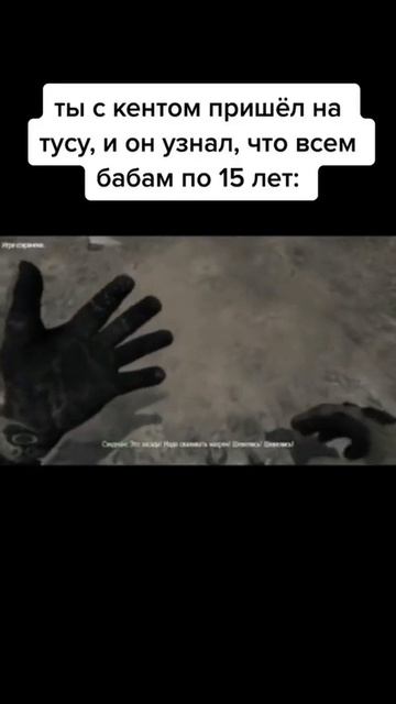 Засада... Не попадайтесь пацаны🥺 смотреть онлайн