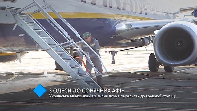 Из Одессы в солнечные Афины: украинская авиакомпания с июля начнет перелеты в греческую столицу
