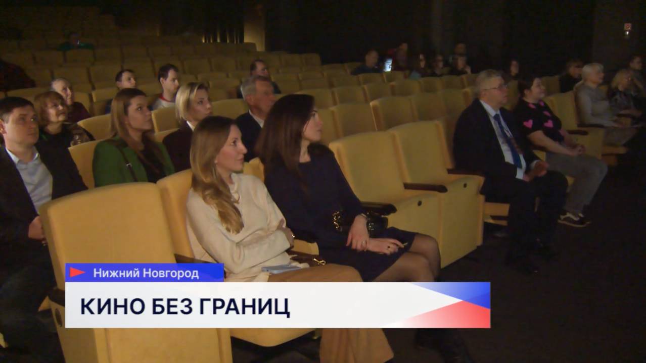 Инклюзивный кинофестиваль «Кино без барьеров. Нижегородское эхо» прошел в центре культуры «Рекорд»