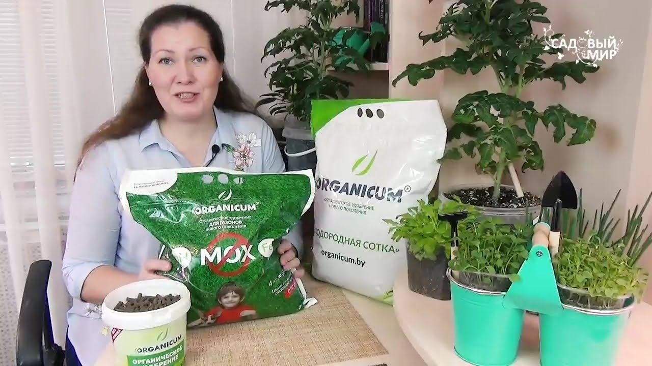 Универсальная натуральная подкормка для растений ORGANICUM