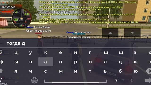 Согласие