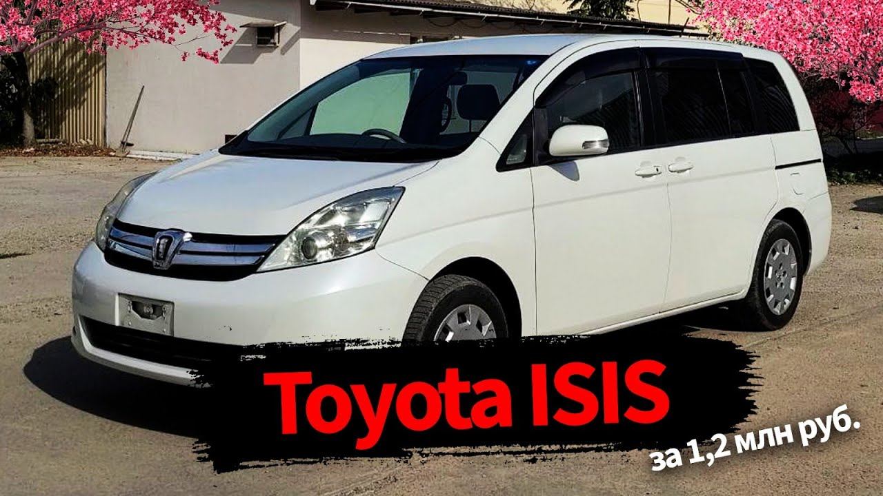 Привезли под заказ Toyota Isis в кузове ZGM10G из Японии! смотреть онлайн