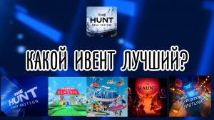 Какой самый лучший ивент роблокса? (2024-2025)