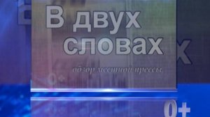 Наш город 08 04 25