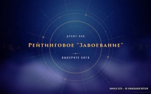 Smite 2, что по рейтингу?