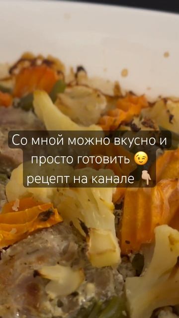Простой рецепт индейки с овощами # простойрецепт #рецептынакаждыйдень #домашнийрецепт #индейка