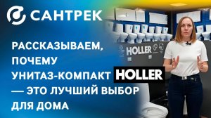 Выбираете унитаз? Посмотрите это видео перед покупкой
