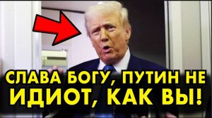 Заявление Трампа, Угрозы Бербок, Белый Дом НАГНУЛ Германию  - Новости по Украине на сегодня