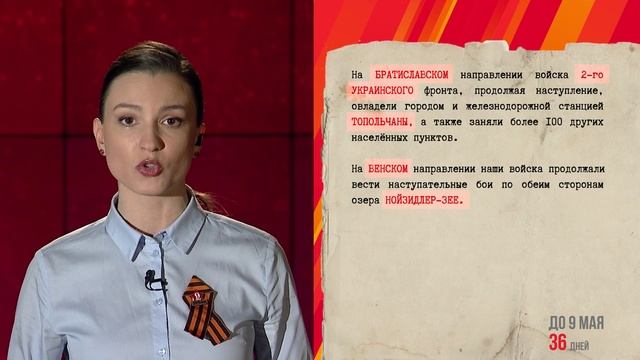 Совинформбюро_(Horizontal)- 2 апреля смотреть онлайн