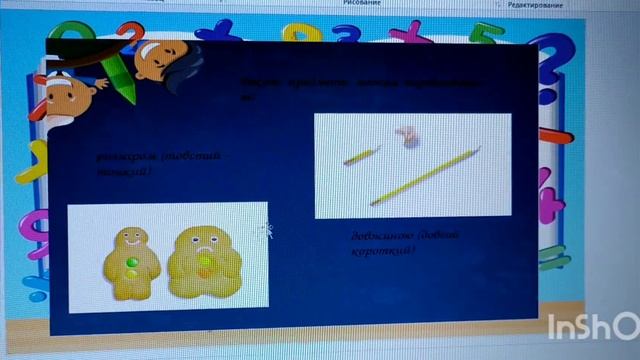 Математика " Порівняння предметів", ліплення" Білий ведмедик" Ольга Володимирівна смотреть онлайн