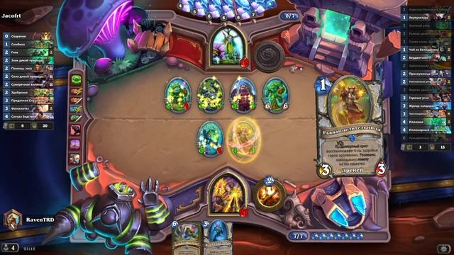 Hearthstone - колода агрессивного жреца